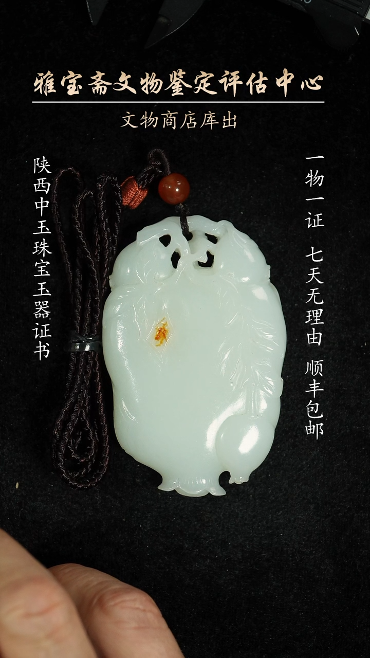 和田玉未镶嵌颈饰56486684846