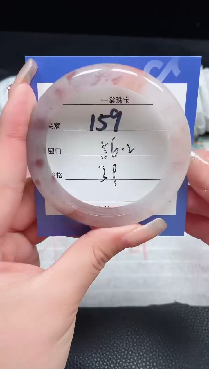 【闪购商品】石英质玉手镯未镶嵌159