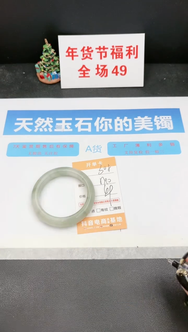 【闪购商品】石英质玉手镯未镶嵌308