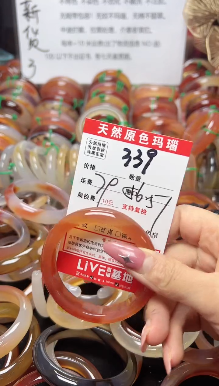 【闪购商品】玛瑙/玉髓手镯未镶嵌339