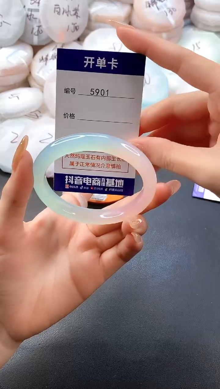 手镯玛瑙/玉髓未镶嵌5901圈口60