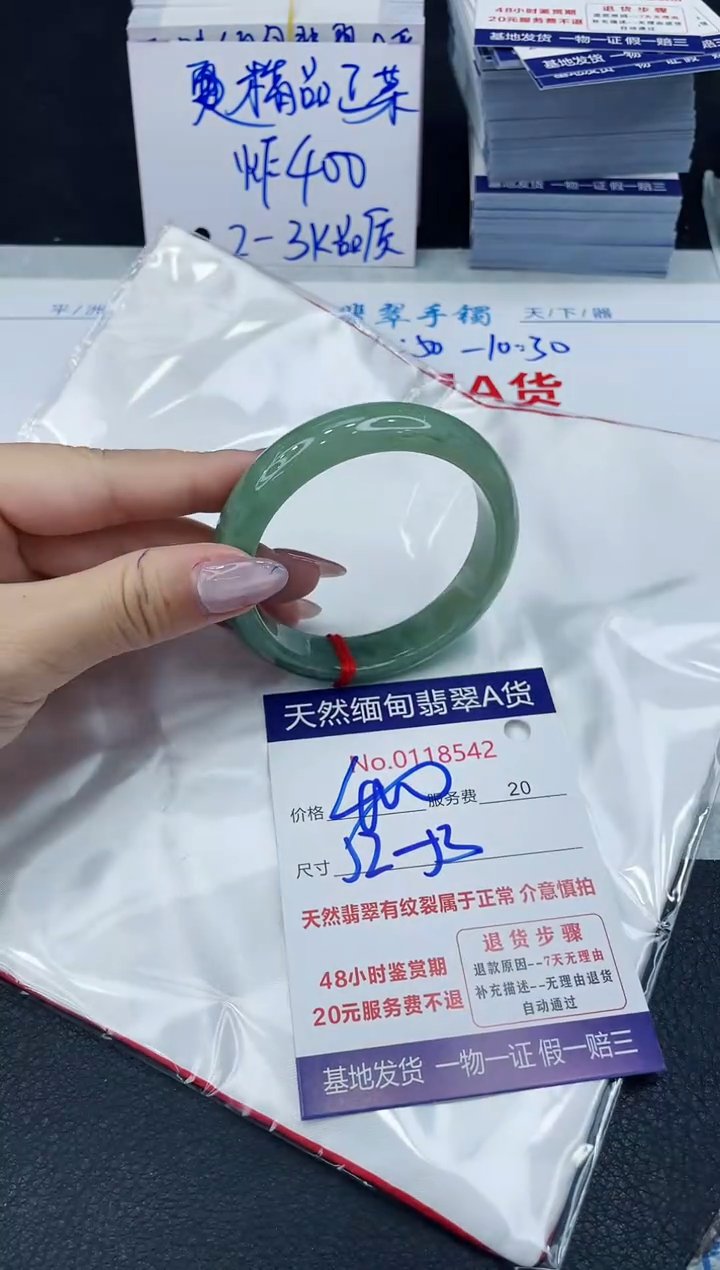 【闪购商品】翡翠手镯未镶嵌666666666666