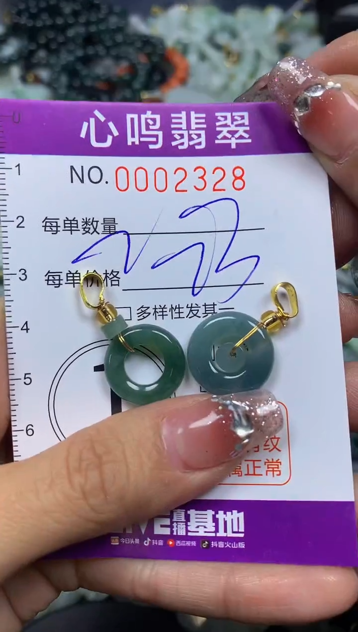 【闪购商品】翡翠颈饰未镶嵌闪购002328