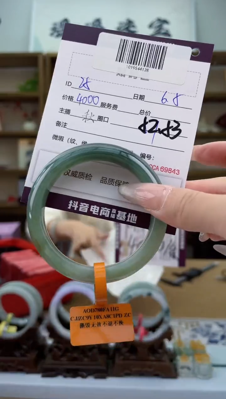 翡翠手镯未镶嵌翡翠手镯