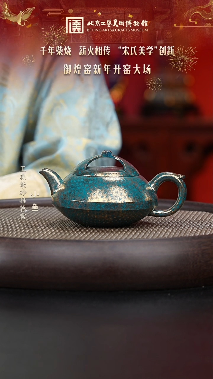 【闪购商品】紫砂茶壶国企品牌 陶茶溯源 御煌窑 055