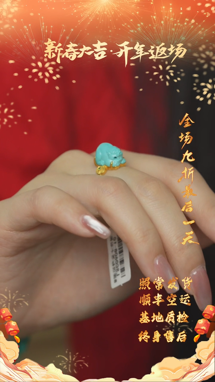 【闪购商品】绿松石S58（多样性发一件）18K金镶嵌戒指