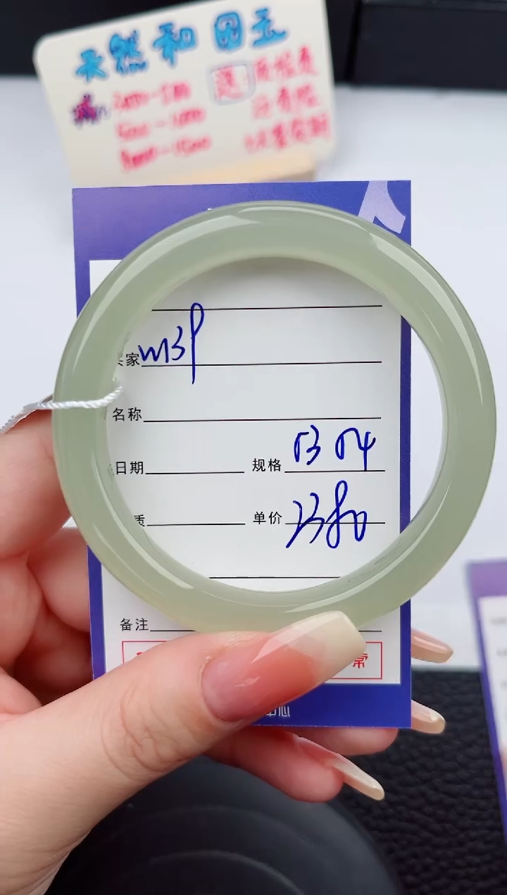 【闪购商品】和田玉手镯未镶嵌139微色差T4