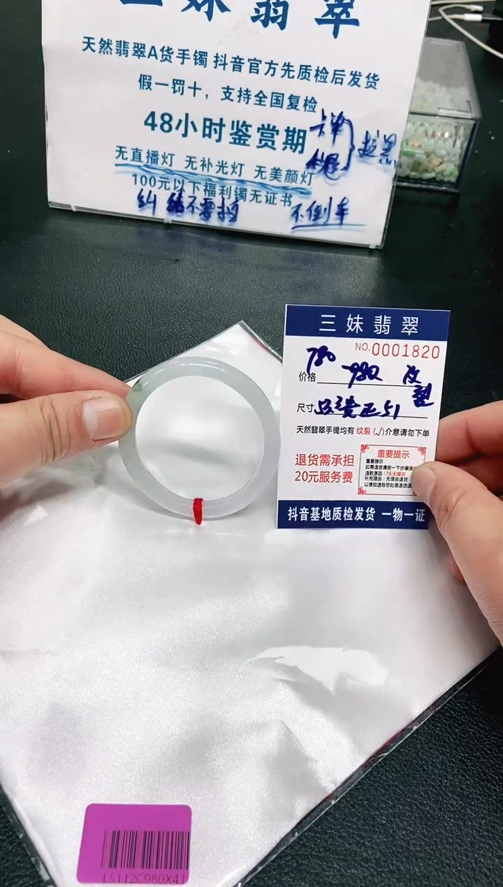 【闪购商品】翡翠手镯未镶嵌天然缅甸A货翡翠