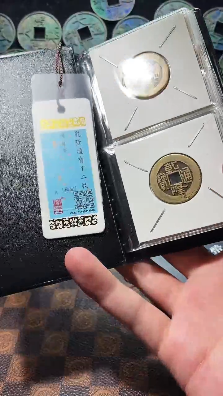 铜A716星精品乾隆草泉十二枚黄亮古册