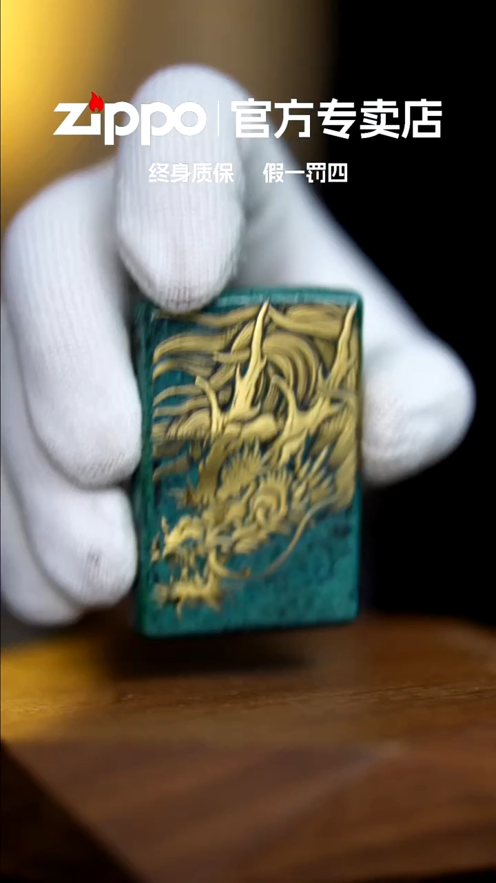铜ZIPPO官方正品/苍龙出山