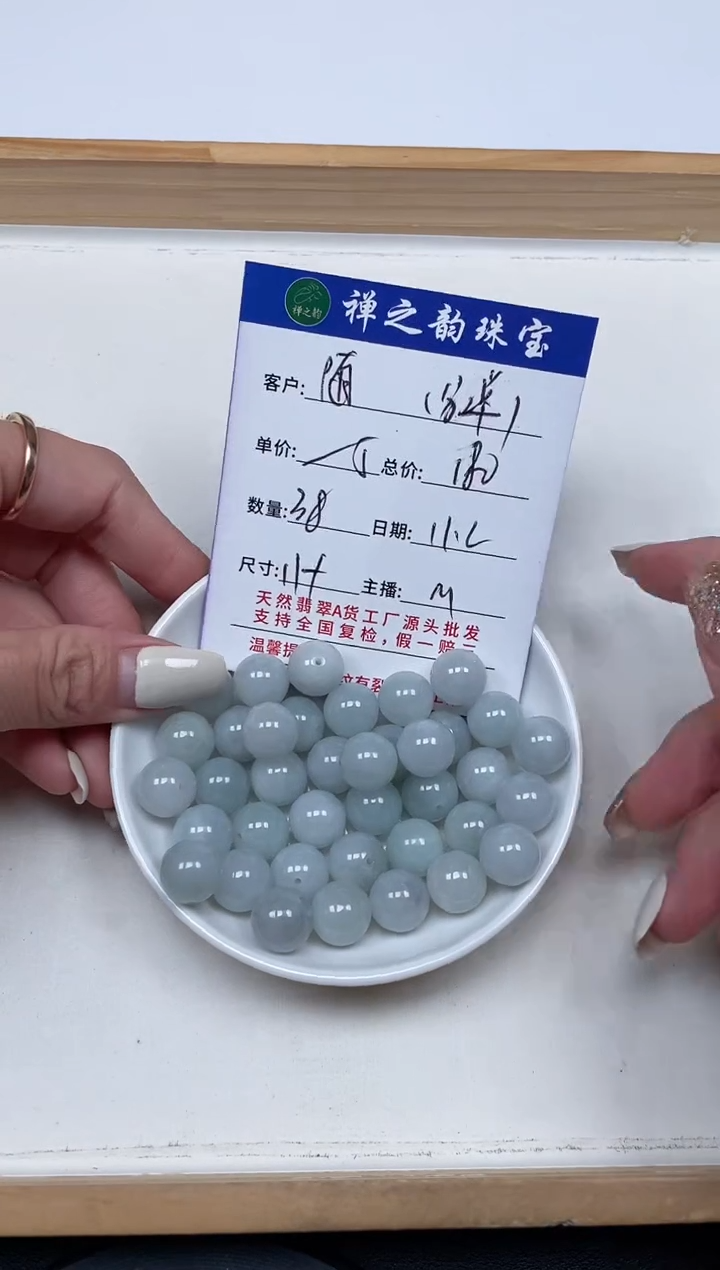 散珠翡翠随***$缅料翡翠散珠卡约11+mm38颗多样性发货