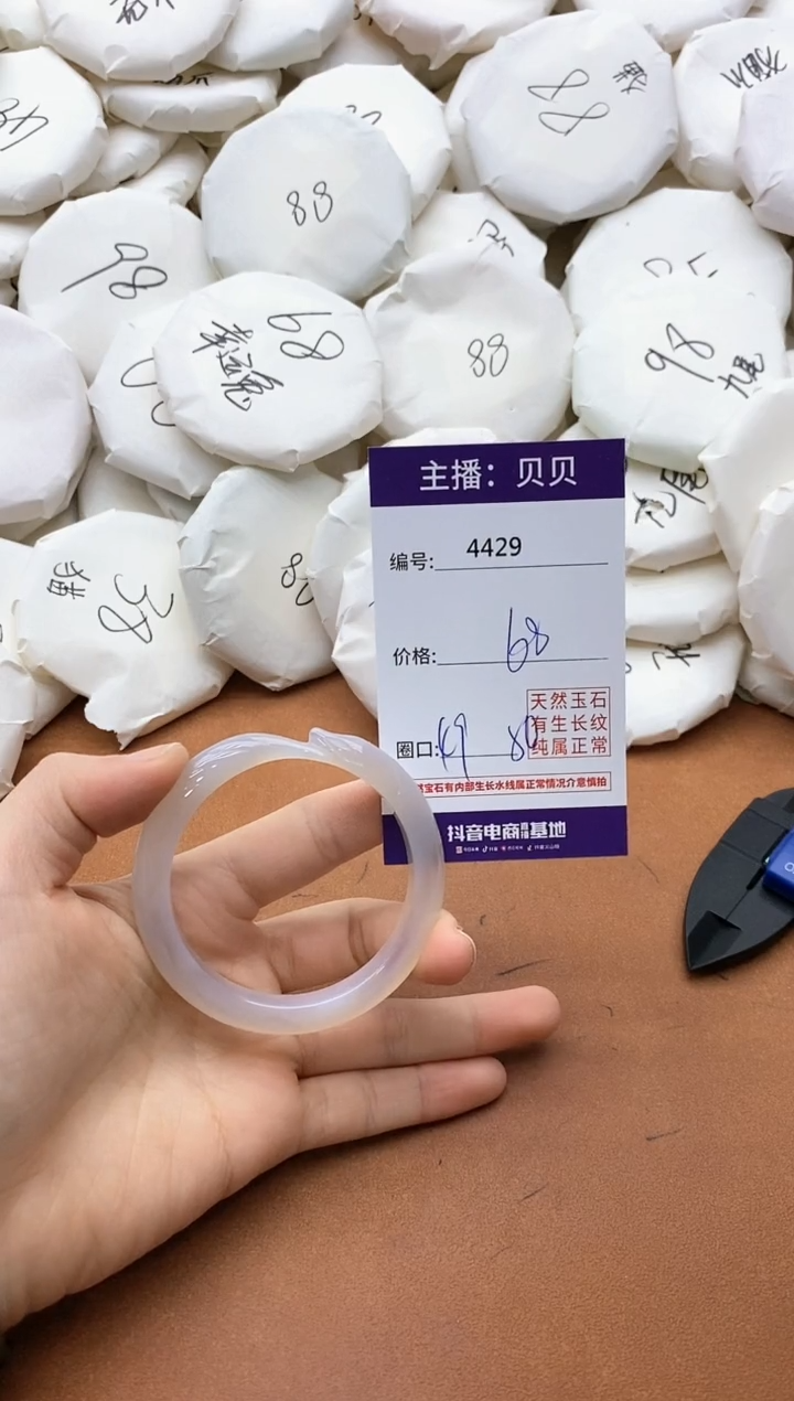 【闪购商品】玛瑙/玉髓手镯未镶嵌4429
