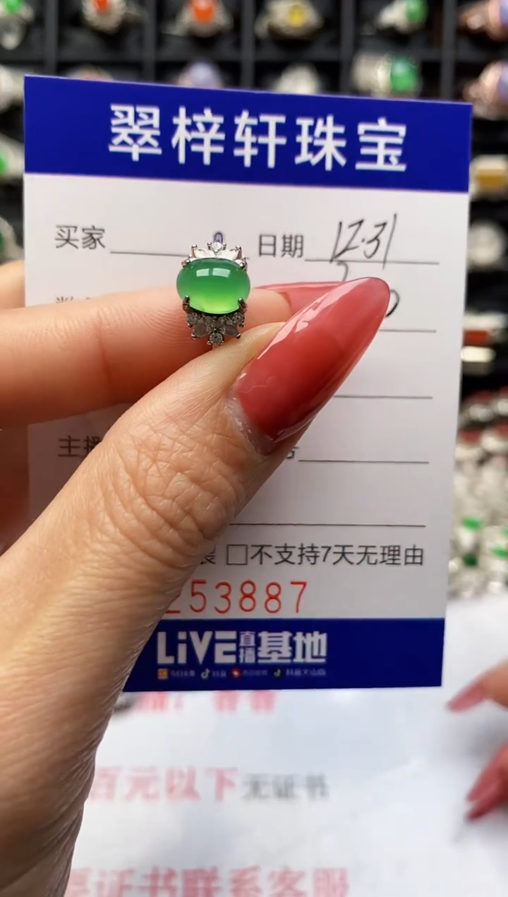 银S925镶嵌戒指翡翠3887