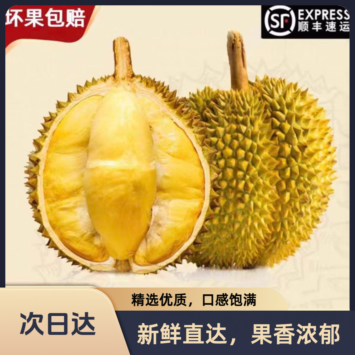 Y【整箱净重9斤2-3颗】AA金枕榴莲老树树熟新鲜榴莲老树榴莲核小皮薄肉厚顺丰明天到y金枕越南社会主义共和国