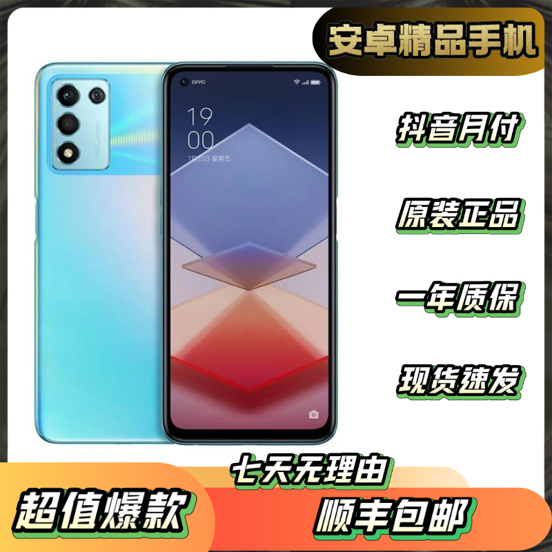 95新 OPPO K10活力版 严选二手手机 学生党备用机智能拍照