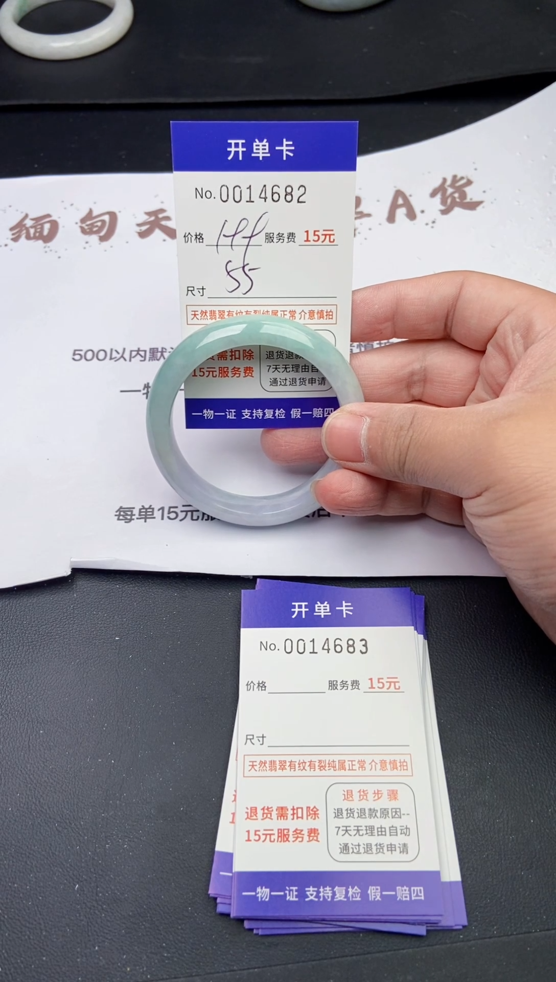 【闪购商品】翡翠手镯翡翠手镯14682