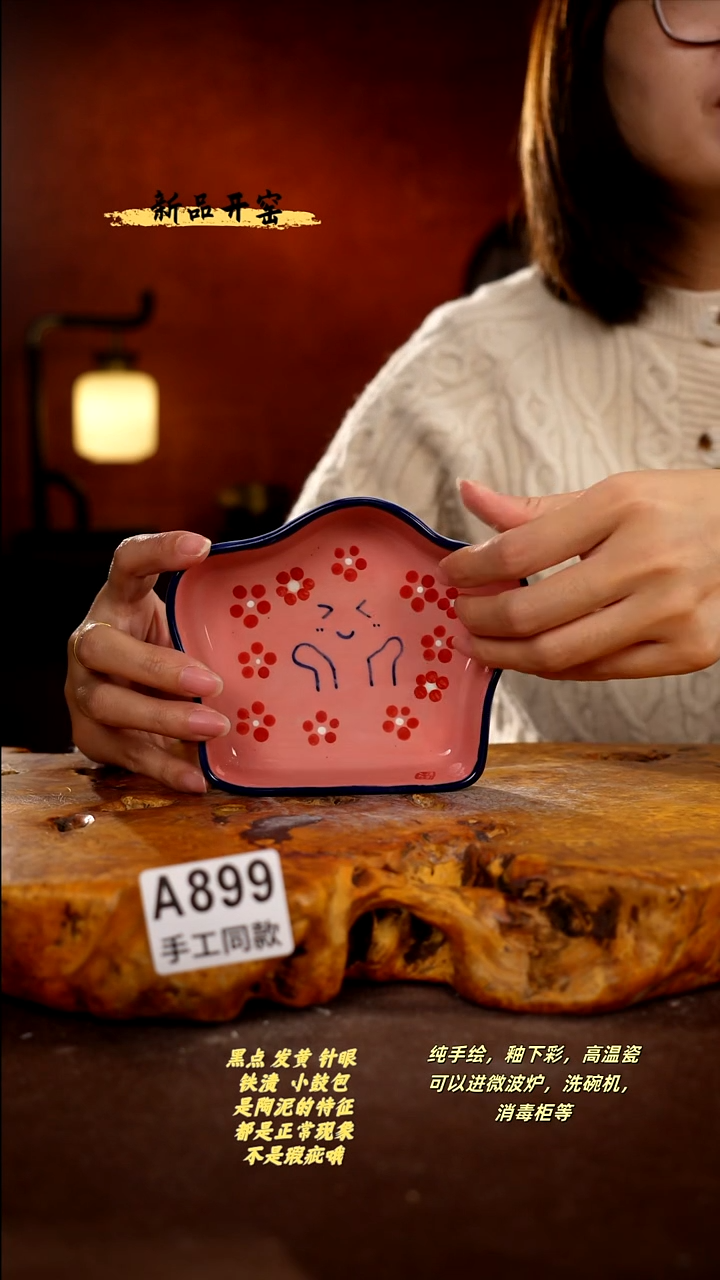 其他A899陶然集器瓷器