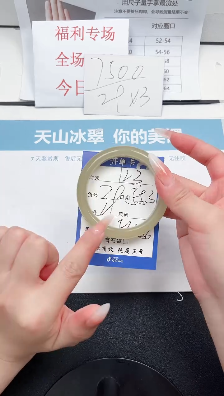 石英质玉未镶嵌手镯123-55.3