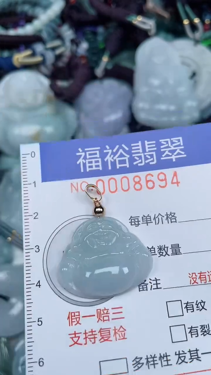 颈饰未镶嵌翡翠...0008694