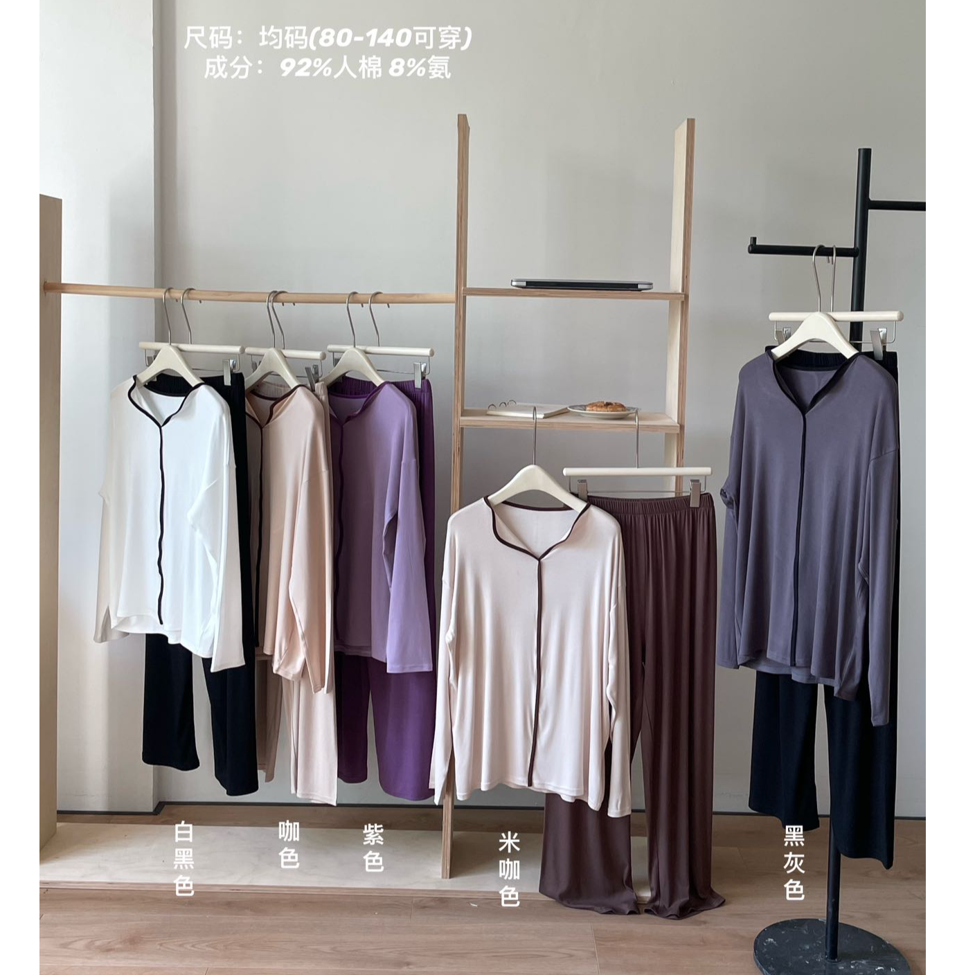 qi韩系极简睡衣家居服撞色长袖长裤拼接透气舒适早秋新款两件套
