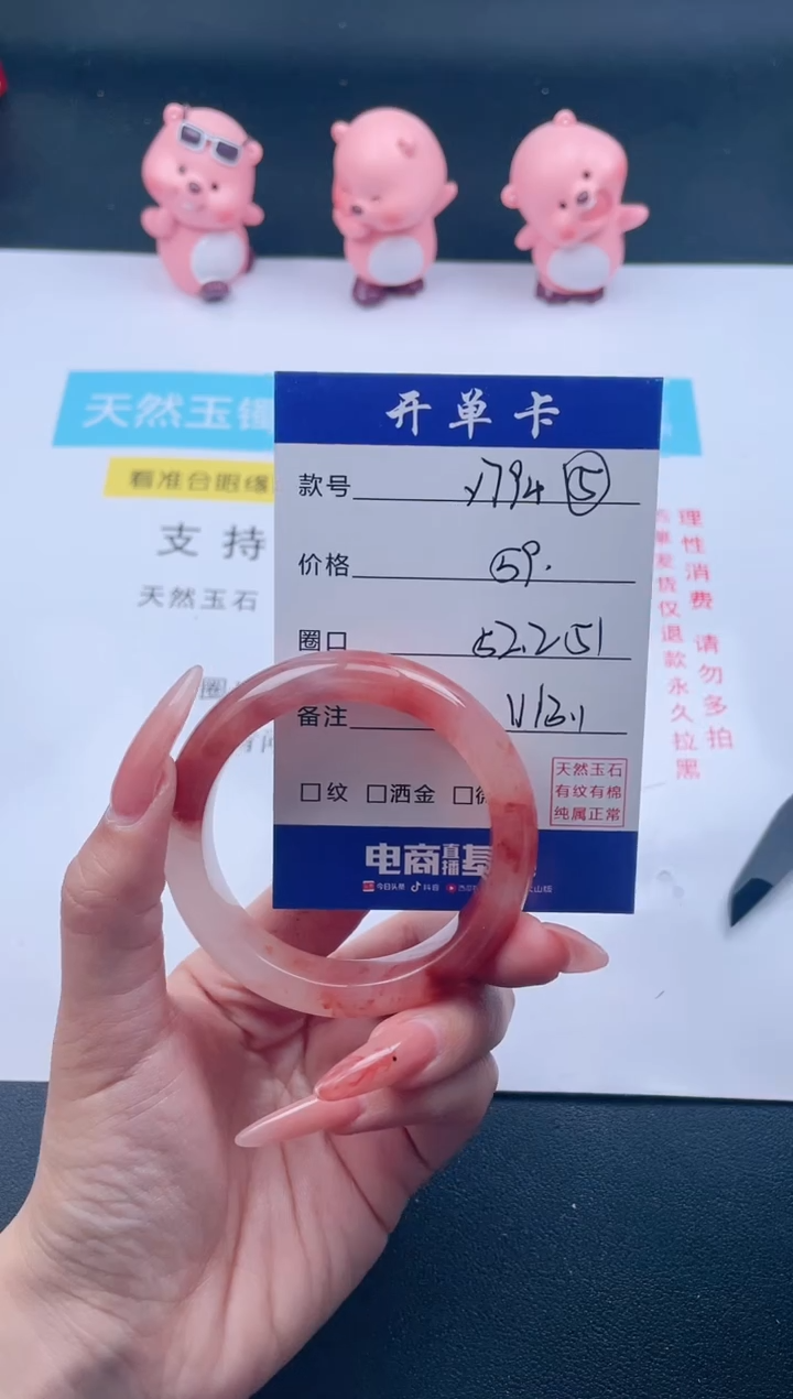 石英质玉手镯未镶嵌Y794