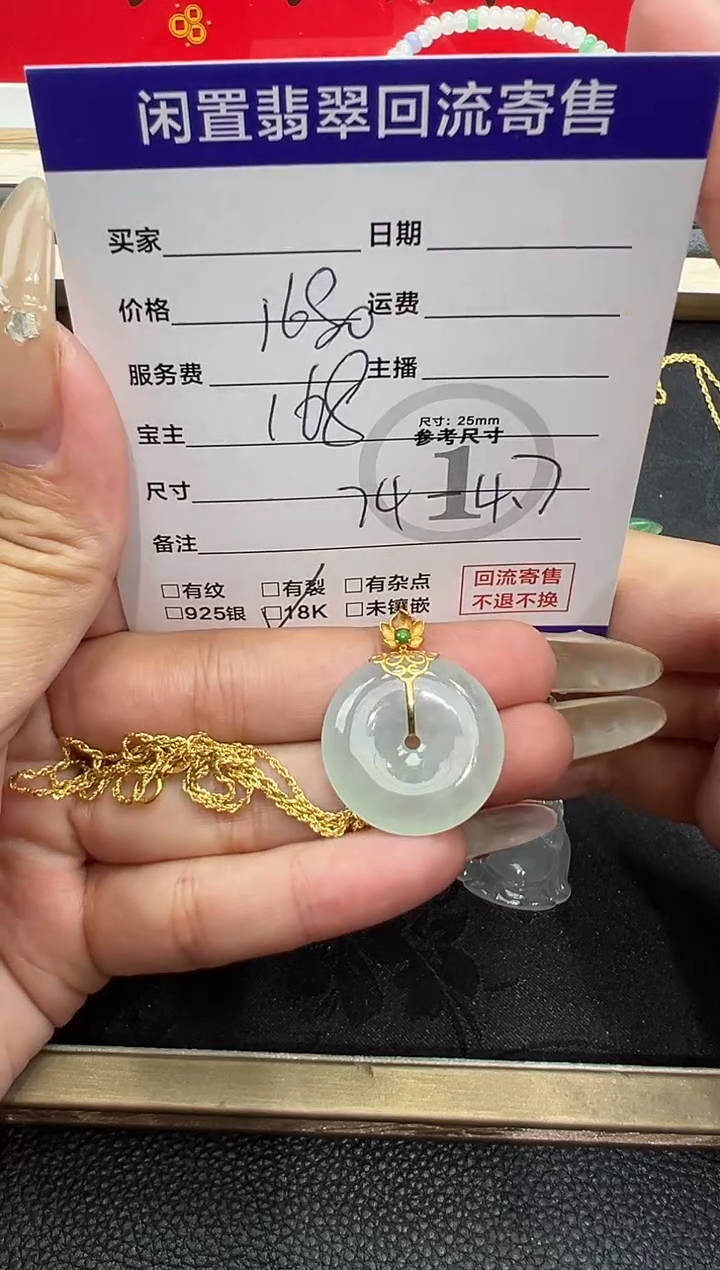 【闪购商品】翡翠吊坠(赠链)18K金镶嵌平安扣套链-8713