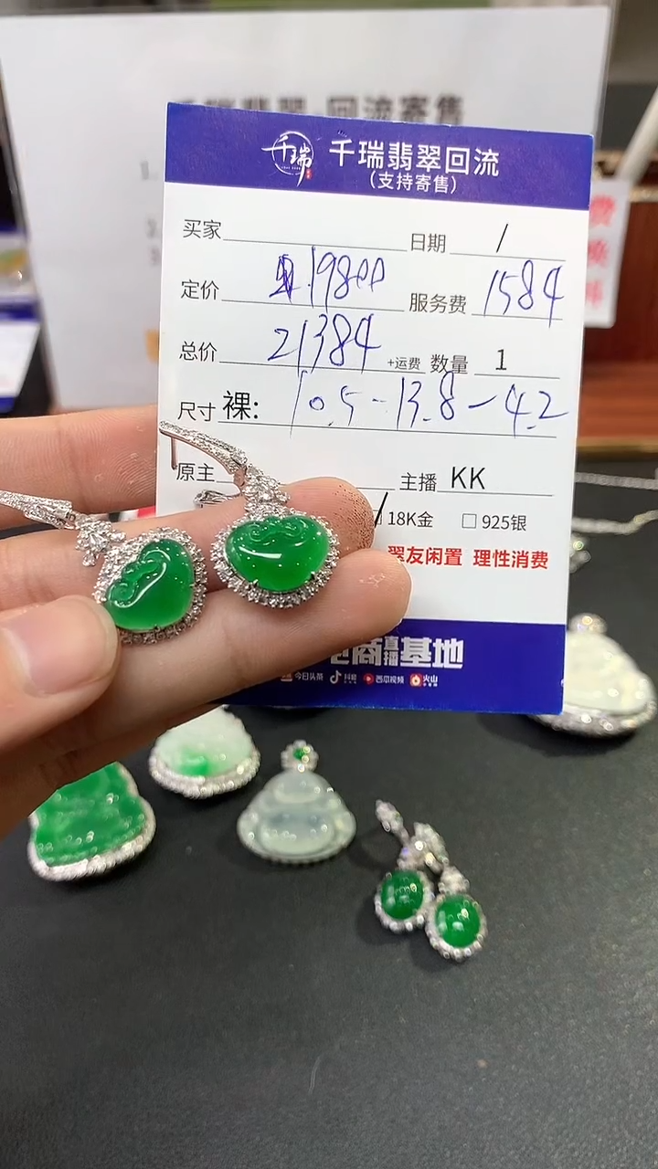 【闪购商品】翡翠耳饰18K金镶嵌耳饰回流不退不换|21384+0