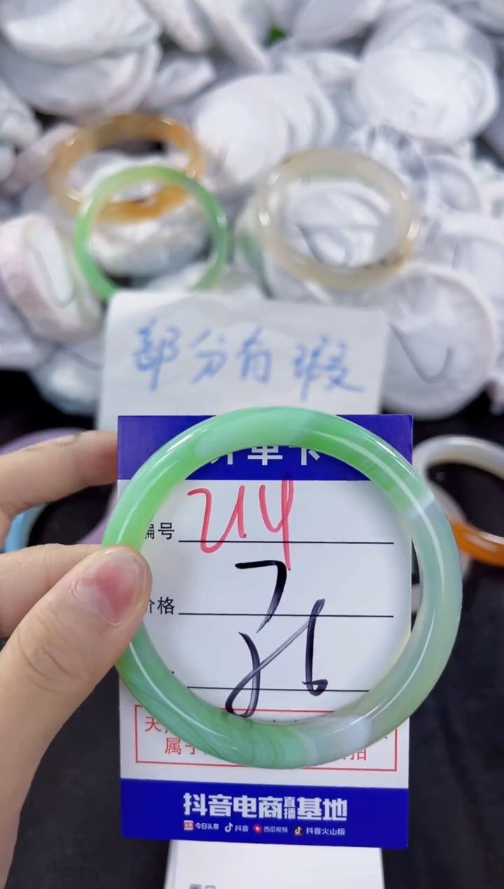 玛瑙/玉髓手镯未镶嵌214