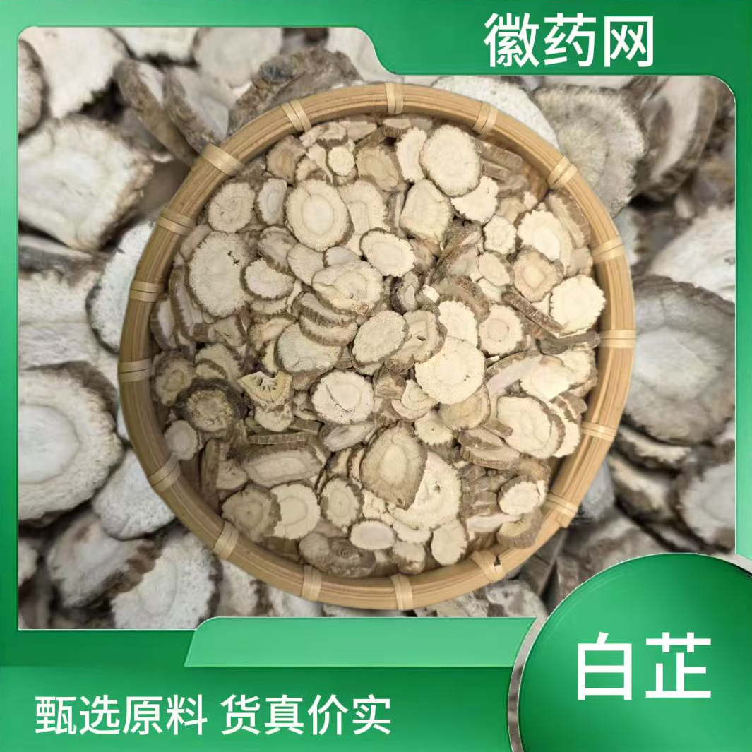 白芷 中药材 正品白芷