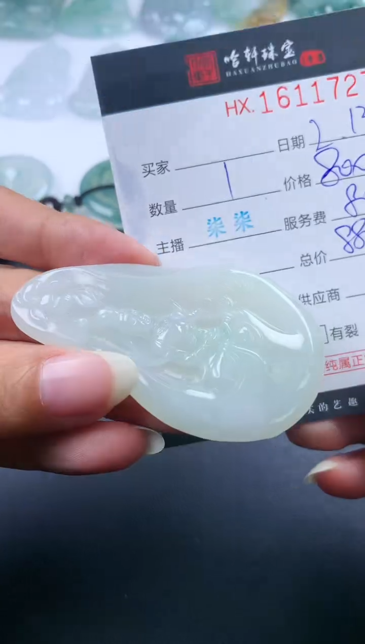 【闪购商品】翡翠挂件未镶嵌哈轩 挂件1