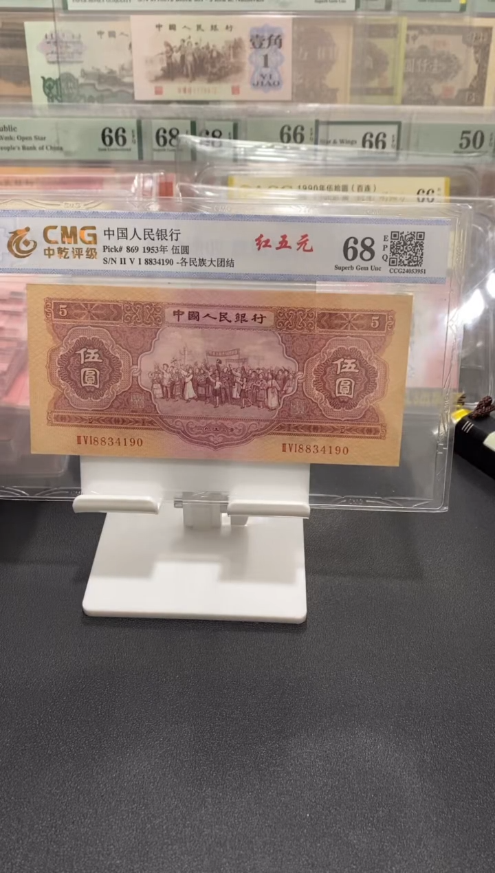 【闪购商品】二版币红五元单张包邮