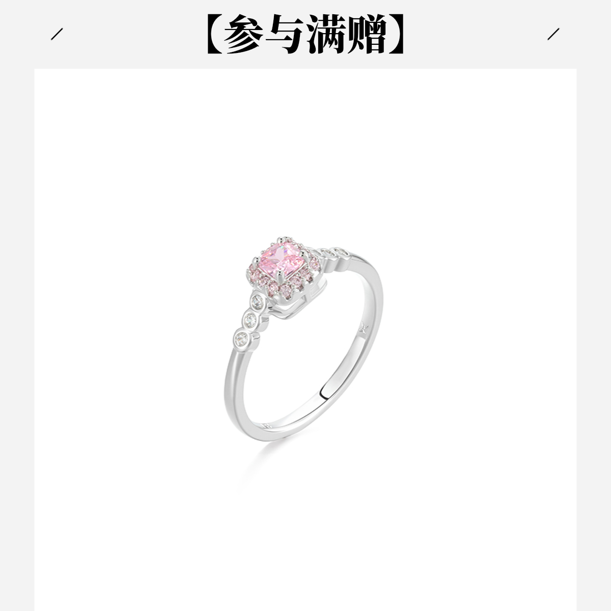 XUPING/旭平首饰 合金合成锆石戒指 年终大促方块 GDD X001075118