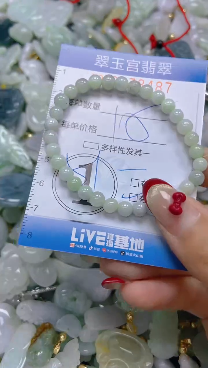 【闪购商品】翡翠颈饰未镶嵌闪购0078487