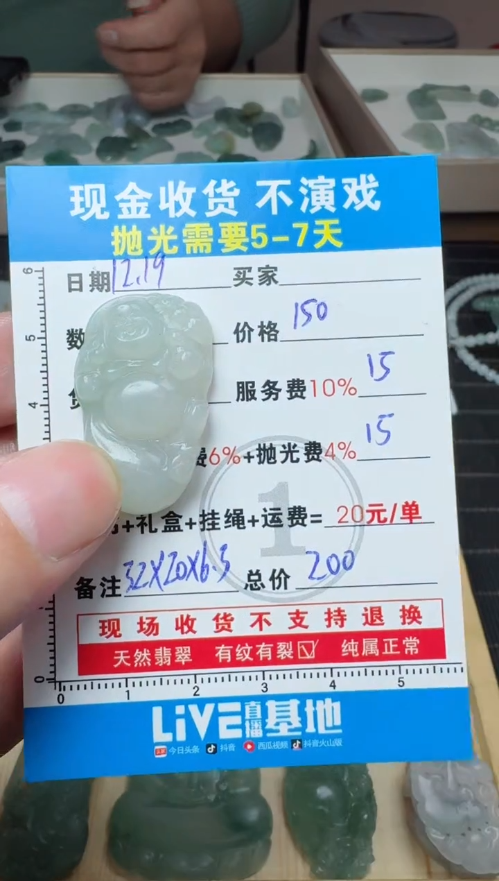 未镶嵌定制翡翠0903474166