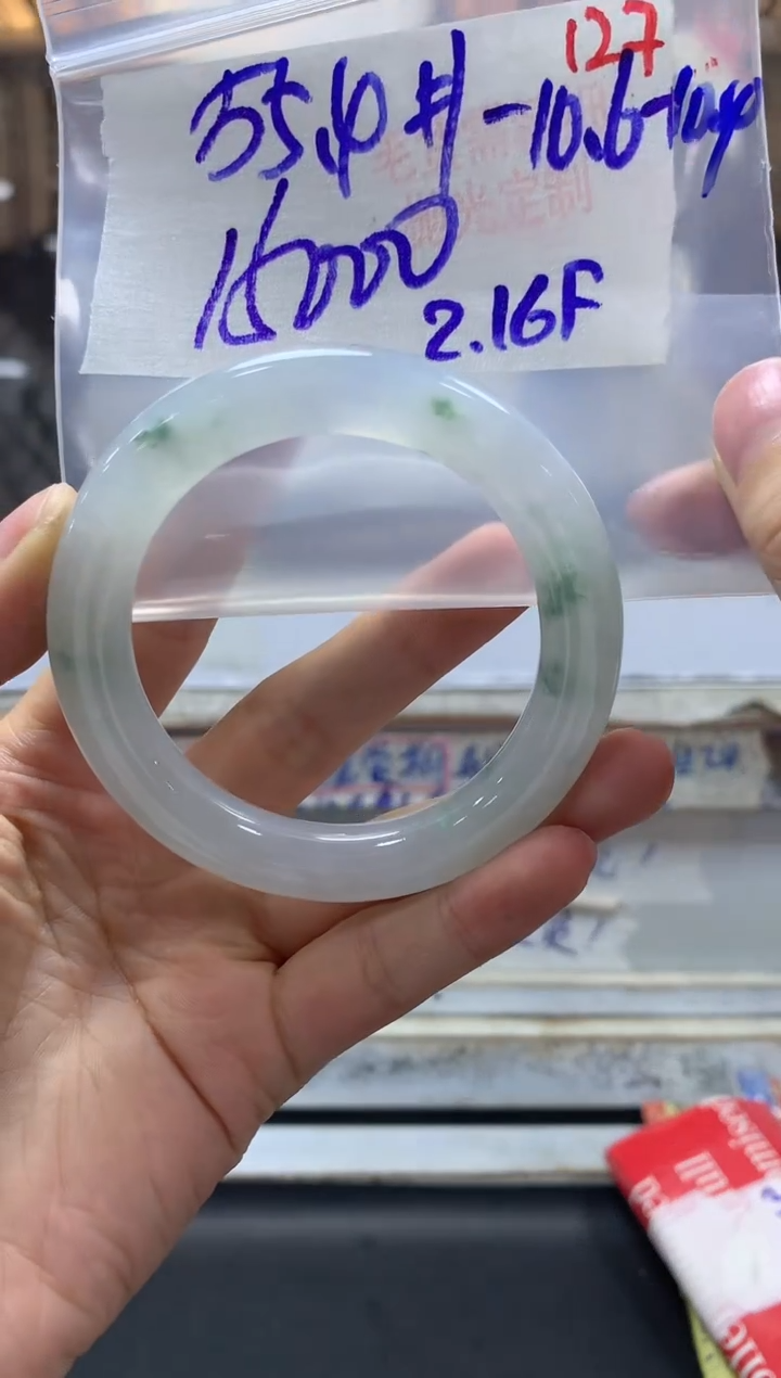 【闪购商品】定制翡翠未镶嵌毛货需精细抛光+127手镯+15000元