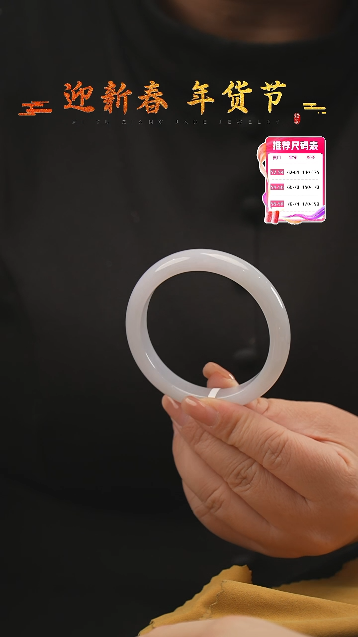 【闪购商品】翡翠手镯未镶嵌67号