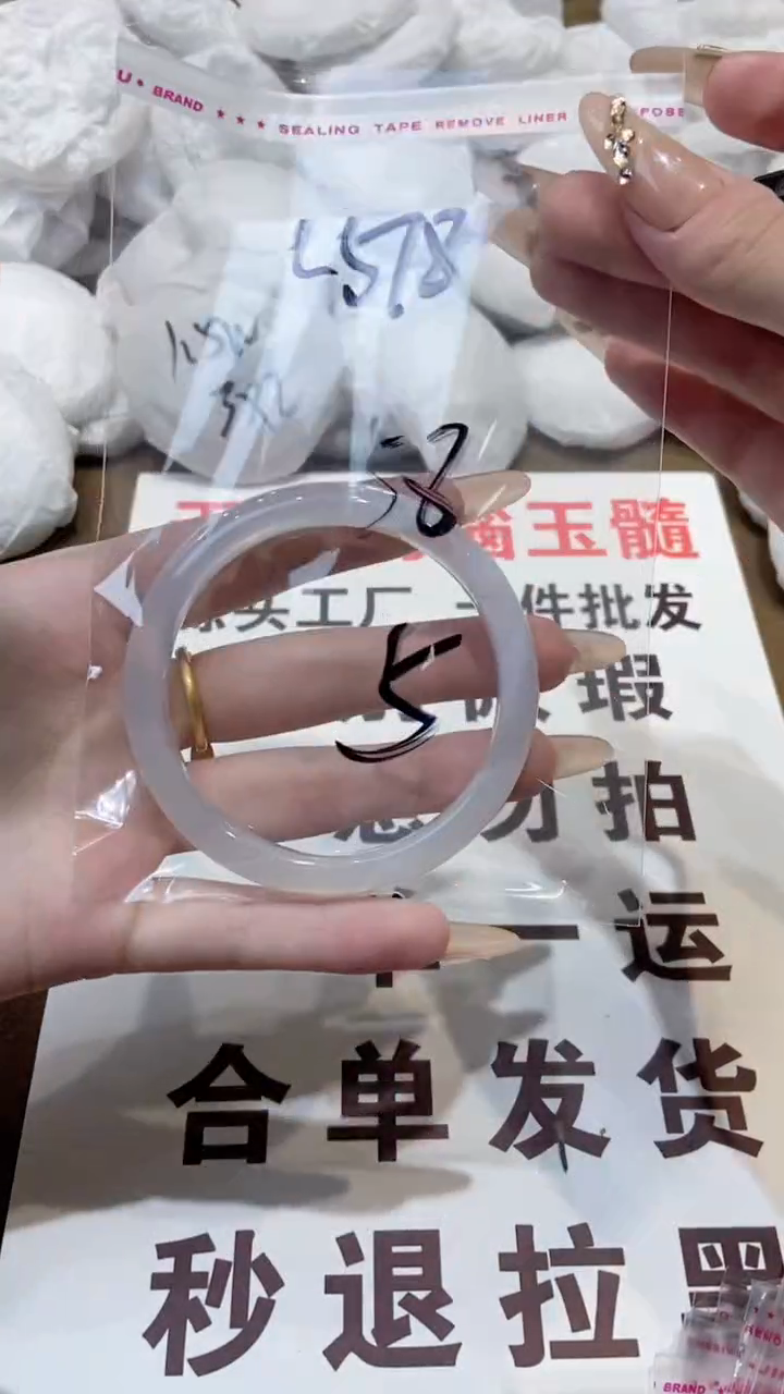 玛瑙/玉髓手镯未镶嵌58