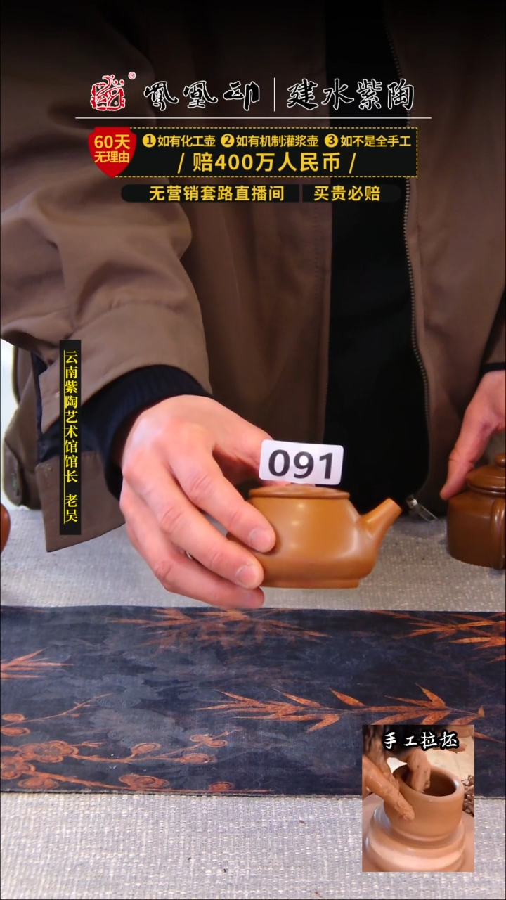 【闪购商品】壶凤凰印建水紫陶壶/B091