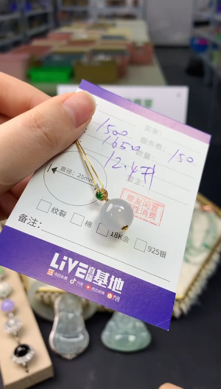 【闪购商品】翡翠颈饰18K金镶嵌翡翠吊坠|1500+150不退不换