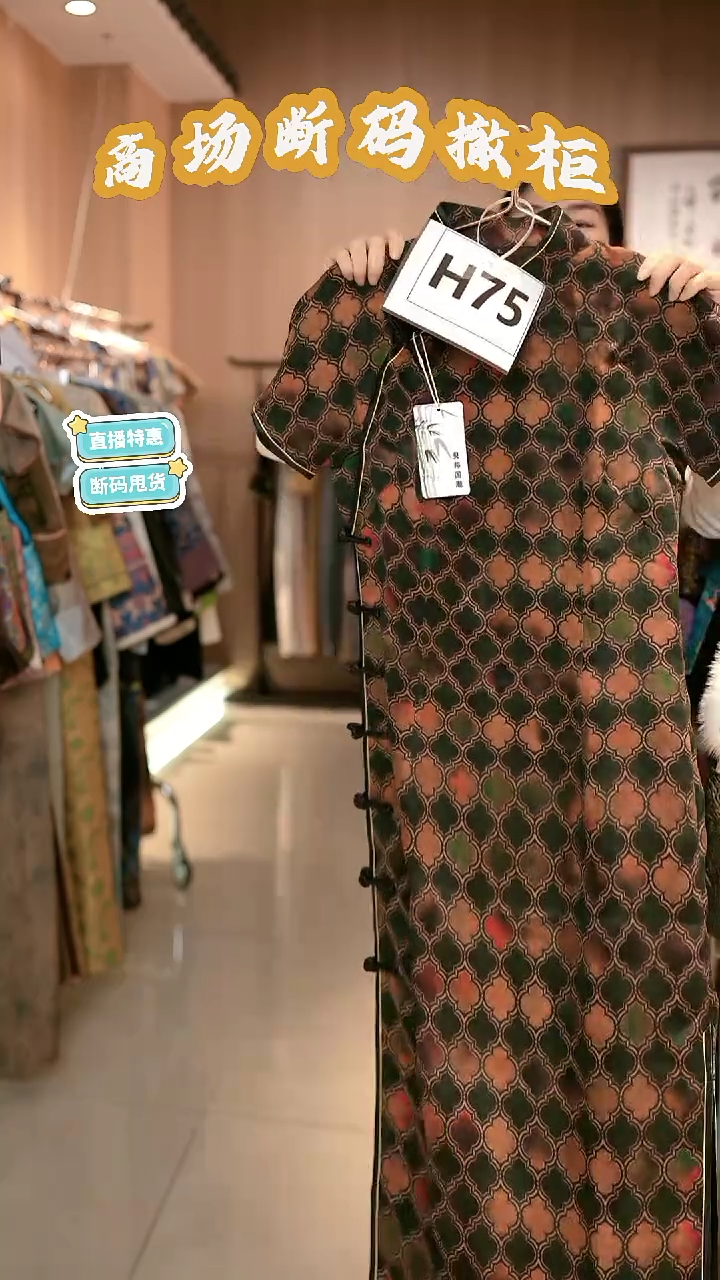 H75 XL码 新中式国风