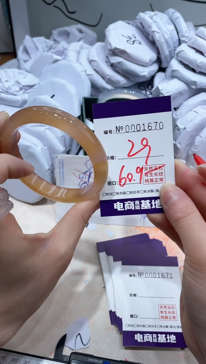 【闪购商品】玛瑙/玉髓手镯未镶嵌1670