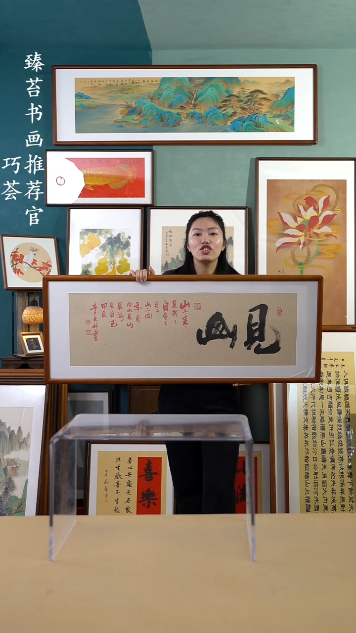 【闪购商品】书法125*50 见山 手写手绘摆台