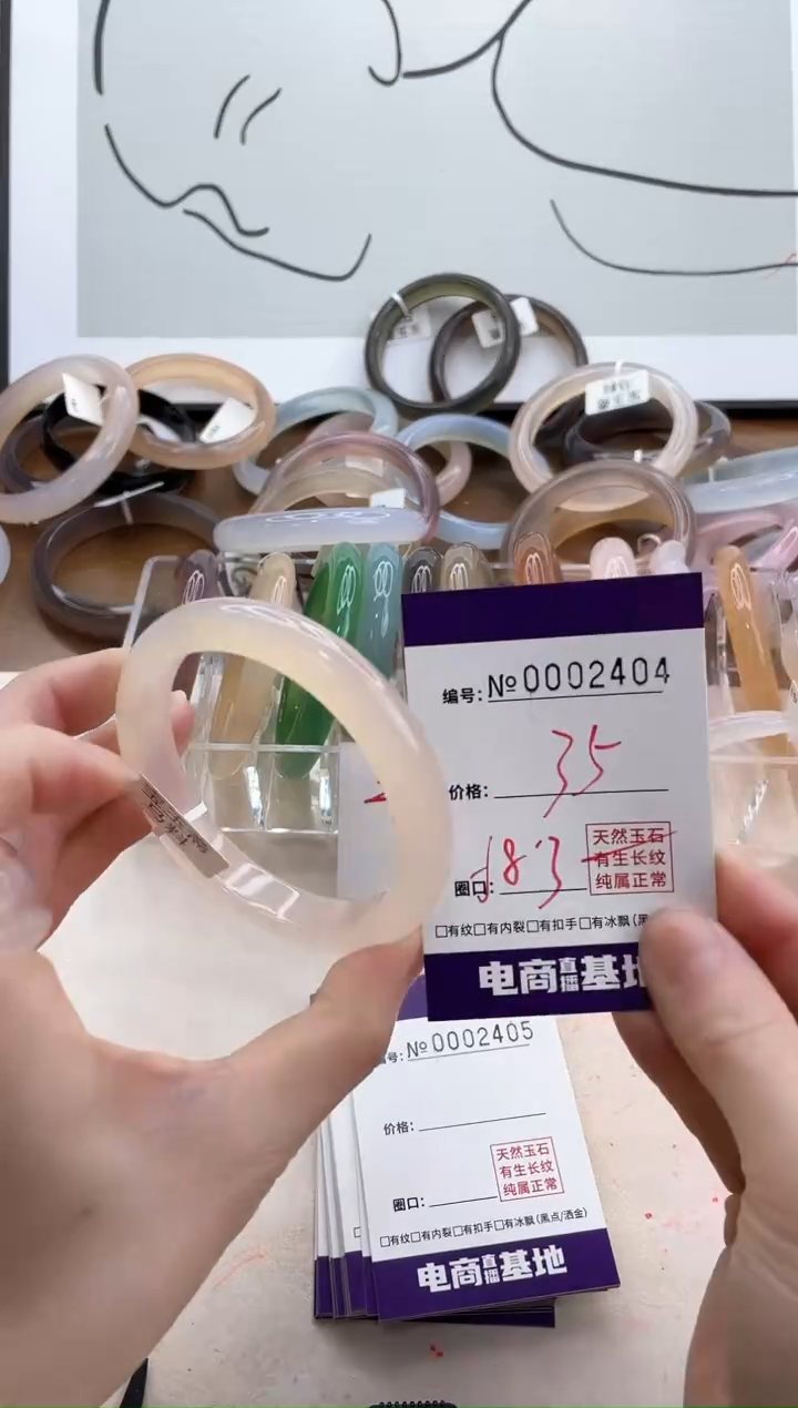 【闪购商品】玛瑙/玉髓手镯未镶嵌2404