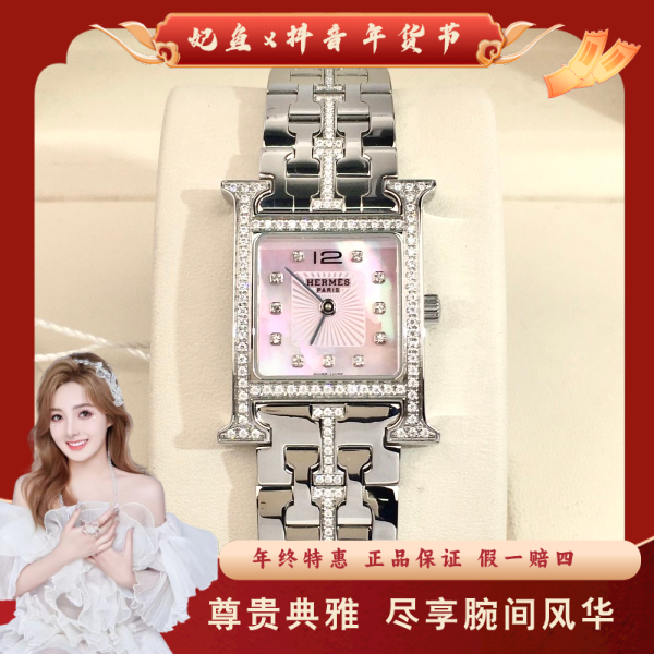 爱马仕/石英表/95新/表径21/S333240717014/250122SS0025