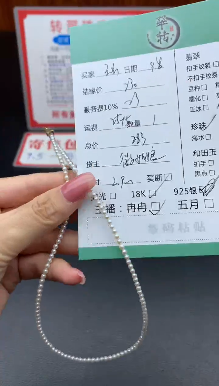 颈饰银S925镶嵌淡水珍珠元****斗项链