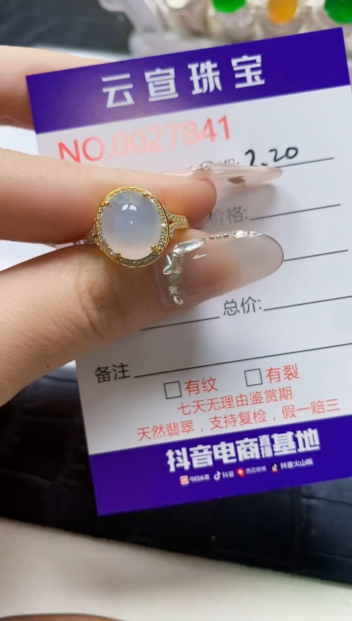 【闪购商品】翡翠戒指银S925镶嵌/7841