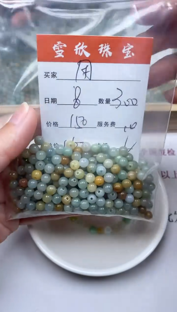 【闪购商品】翡翠颈饰未镶嵌雪欣散珠定制diy