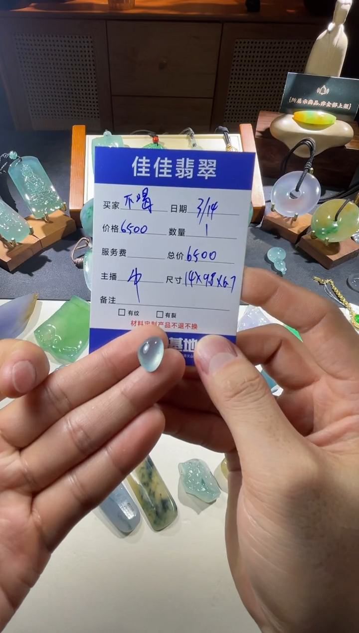 【闪购商品】翡翠未镶嵌颈饰佳佳翡翠裸石随形蛋面