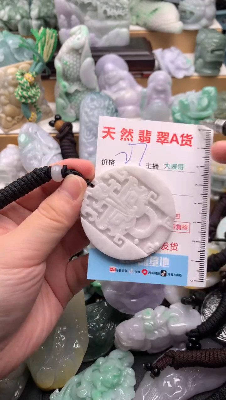 吊坠(不含链)未镶嵌翡翠1