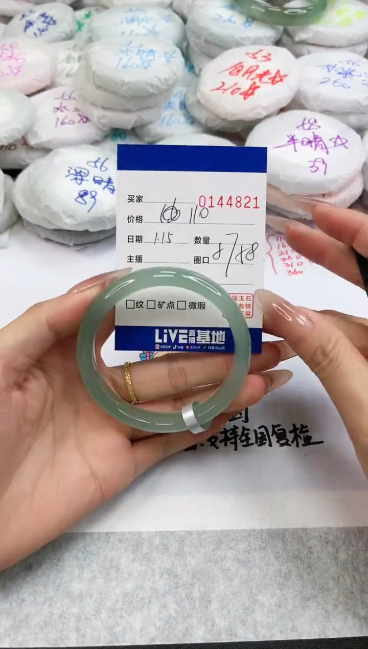 【闪购商品】玛瑙/玉髓手镯未镶嵌4821